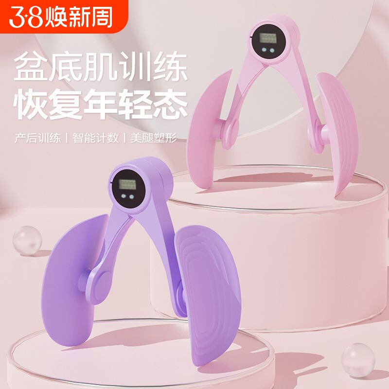 盆底肌夹腿训练器腿部按摩瘦腿神器瑜伽瘦大腿内侧锻炼运动神器
