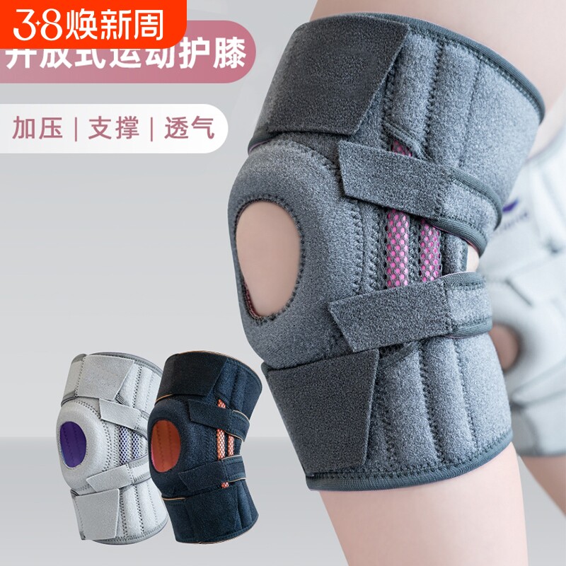 篮球护膝运动男跑步半月板损伤登山爬山女跳绳膝盖保护套关节徒步