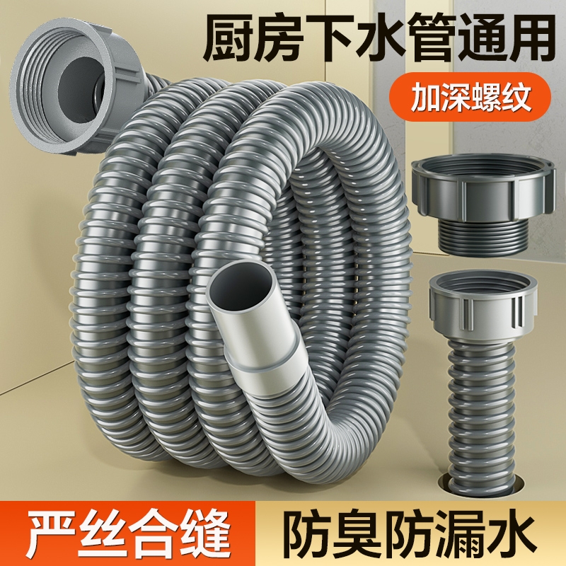厨房洗菜盆下水管排水管配件水槽洗碗池下水器软套装道双槽防臭