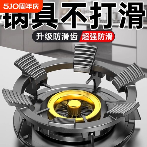 燃气灶支架防滑通用型