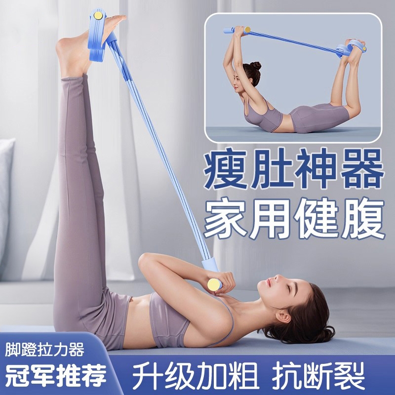 脚蹬拉力器神器拉伸飞鸟式仰卧起坐辅助肚子器材减肥家用健身瘦腰