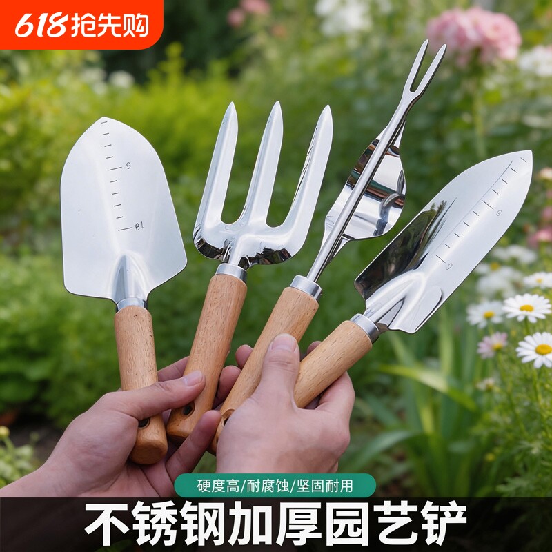 加厚不锈钢园艺工具套装 木柄家用种花小铲子阳台种菜松土神器