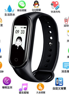 【M3彩屏】可自定义图智能手表男女学生运动来电消息提醒智能手环