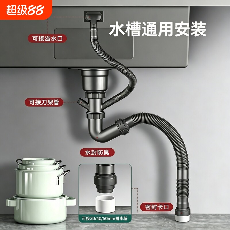 厨房洗菜盆下水管全套防臭单双槽洗碗池水槽下水器配件排水管套装