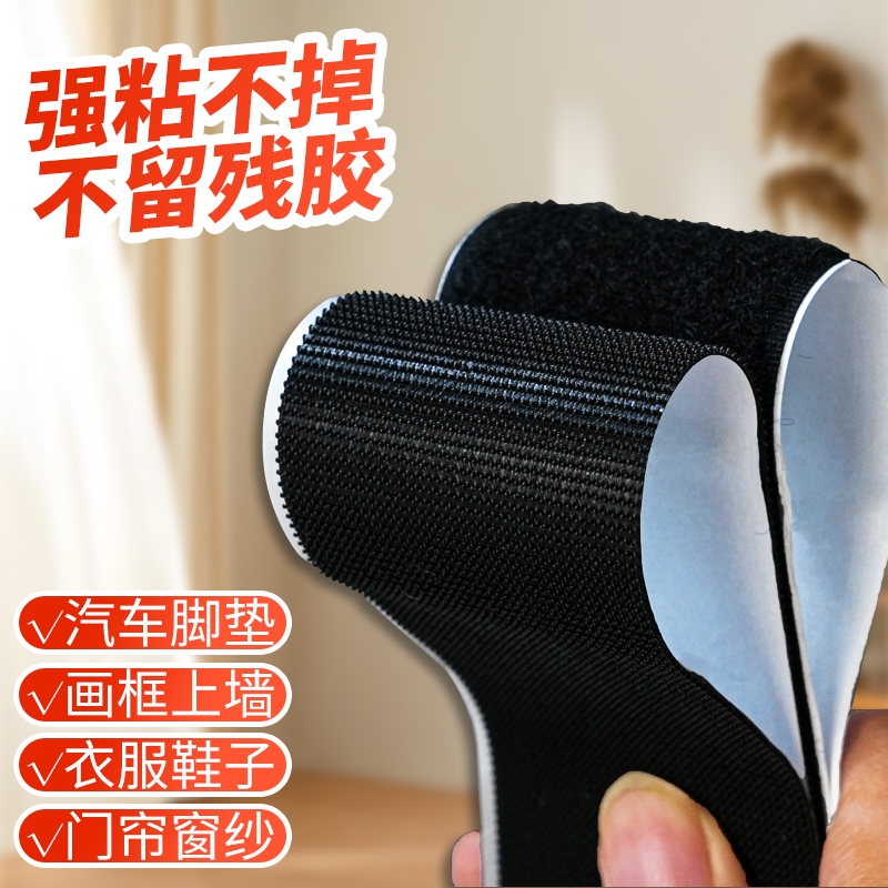 强力背胶无痕魔术贴门帘窗纱粘条窗帘塑料布免打孔固定子母扣纱窗