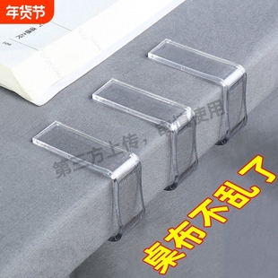 防滑固定器沙发床单固定夹扣家用餐桌布防移动固定贴无针防跑神器