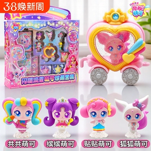 第七季奇妙萌可之闪耀流星套装公仔玩具7六6银光系列盲盒玩偶爱心