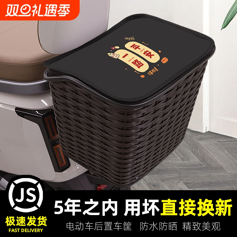 电瓶电动自行车后置车筐后尾挂篮置物神器车篓后用靠背菜篮子车框