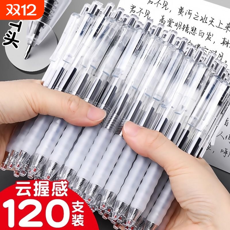 ST刷题笔黑笔圆珠笔中性笔专用高颜值速干顺滑按动学生用考试笔0.5笔芯按动式黑色签字笔ins碳素水笔蓝色红色
