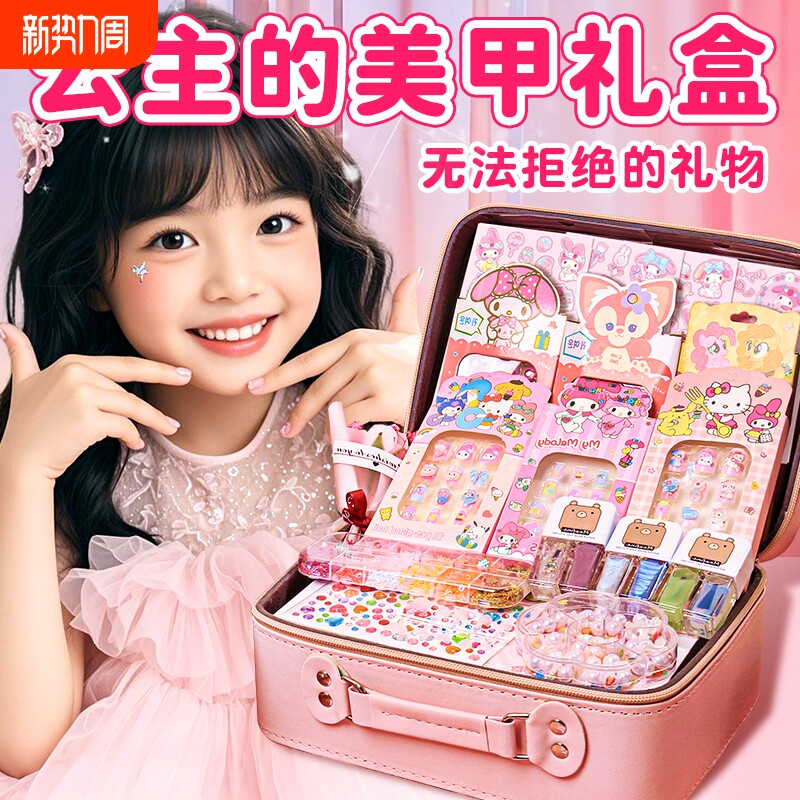 女孩美甲贴套装公主款穿戴甲儿童玩具幼儿园宝全套指甲贴生日礼物