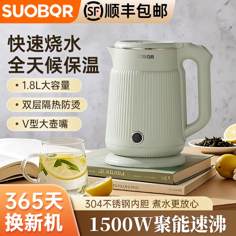 苏泊电热水壶304电水壶自动断电保温烧水壶家用不锈钢盖高颜值