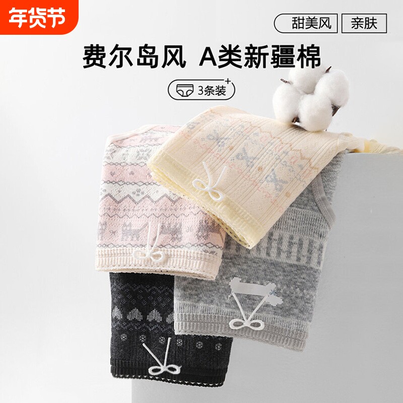 费尔岛少女猫咪内裤女纯棉10A抗菌裆2026新款中腰三角裤简约速
