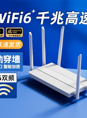 wifi路由器家用高速千兆无线wifi6穿墙王5g双频全屋覆盖信号增强学生宿舍移动光猫上网光纤2025新款网络放大