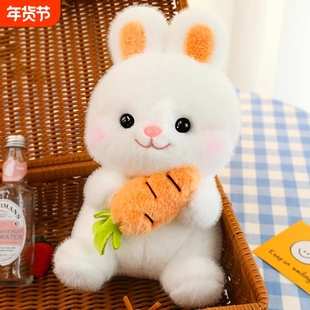 胡萝卜兔子玩偶毛绒玩具小白兔睡觉安抚娃娃公仔布偶女孩抱枕可爱