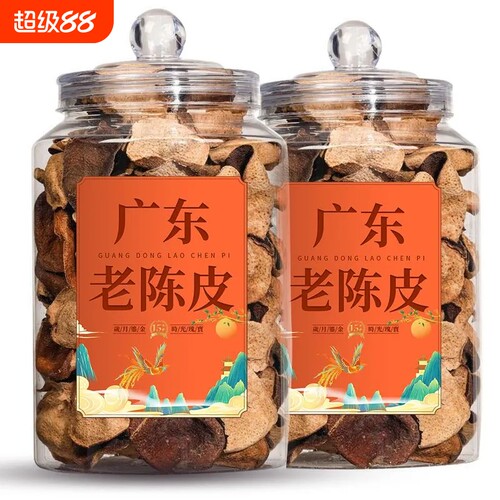 广东新会陈皮500g泡水老陈皮干茶老陈皮代用茶泡茶袋装煲汤散装