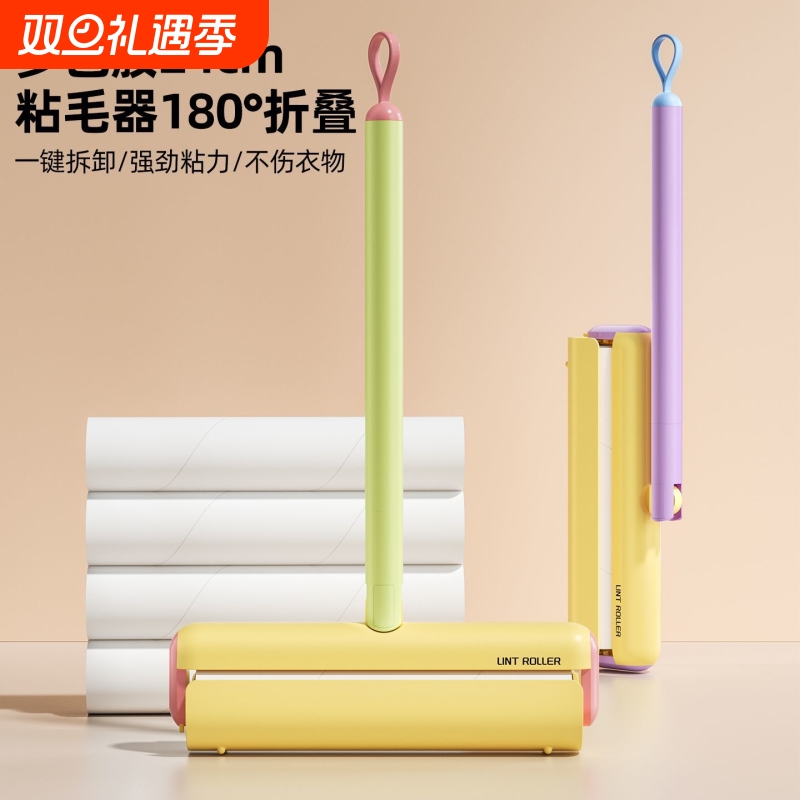粘毛器滚筒可撕式卷纸家用长柄