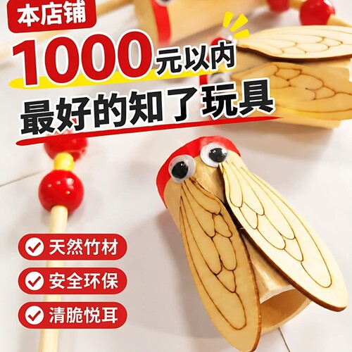 【遥遥领先】旋转竹知了发声器