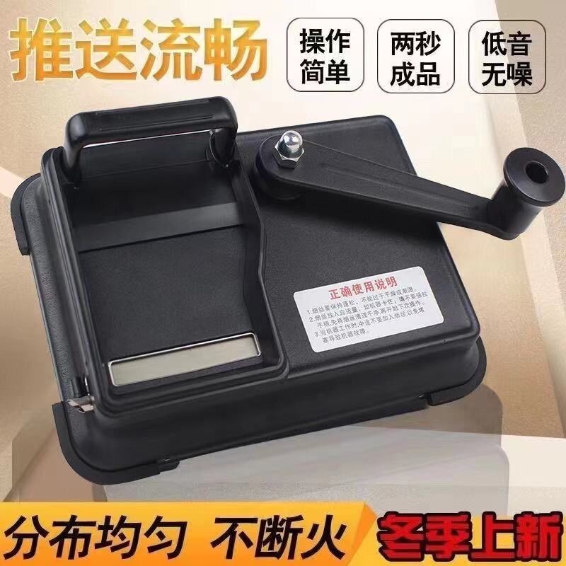 卷烟机8.0/6.5mm中支正品手动手工全自动专家用工具双导轨卷