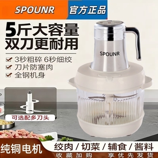 德国SPOUNR5升大容量家用绞肉机和面机多功能碎肉机全自动一体机
