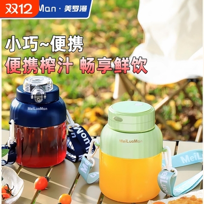 榨汁机小型便携式大容量全自动多功能家用无线电动鲜榨果汁榨汁杯