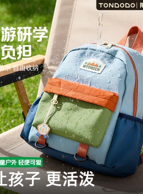 书包幼儿园男孩春游小学生旅游儿童户外背包双肩可爱女童轻便外出