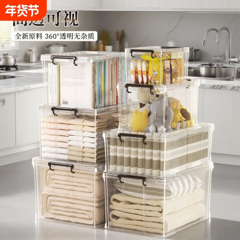 直角加厚透明收纳箱衣服玩具收纳超大塑料整理储物箱大容量耐用,收纳整理,收纳箱,淘宝优惠券,粉丝福利购,淘宝优惠卷