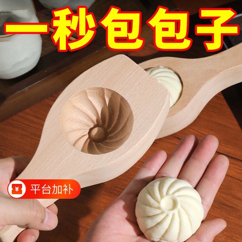 新款包子模具专用神器实木手工做包馒头全套工具小笼包加大号家用