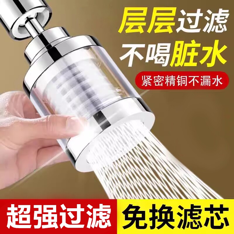 新款水龙头过滤器嘴家用自来水净水器厨房专用防溅水神器万能接头