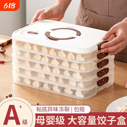 家用新款饺子盒升级食品级冰箱收纳盒馄饨水饺速冻密封专用保鲜盒