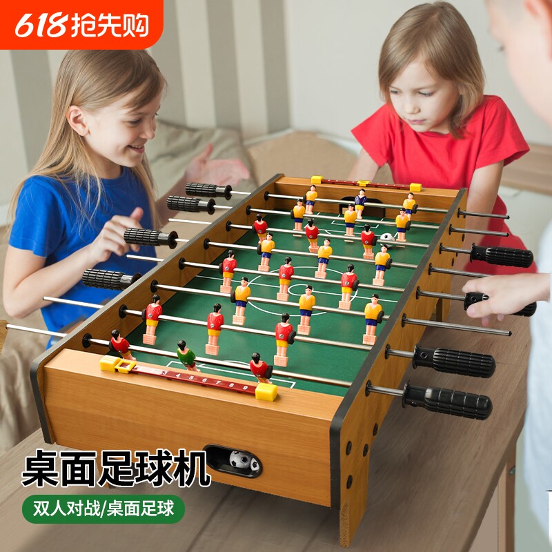 桌上足球桌儿童玩具双人对战亲子互动男孩逻辑思维训练桌益智桌游