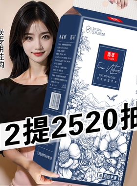 悬挂式抽纸纸巾【整箱2520抽】10提送2提【送3个挂钩】加厚加量