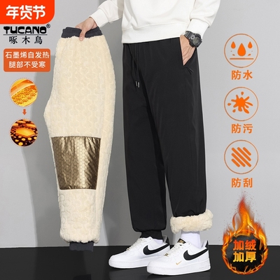 啄木鸟棉裤男款冬季加绒加厚男士冲锋裤外穿防风保暖羊羔绒裤子男