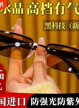 眼镜男天然水晶石头太阳镜正品开车墨镜护目偏光防蓝光圆脸黑科技