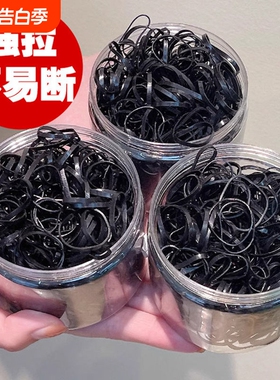 橡皮筋女扎头发加粗加厚发圈一次性高弹力黑色胶圈小头绳加宽彩色