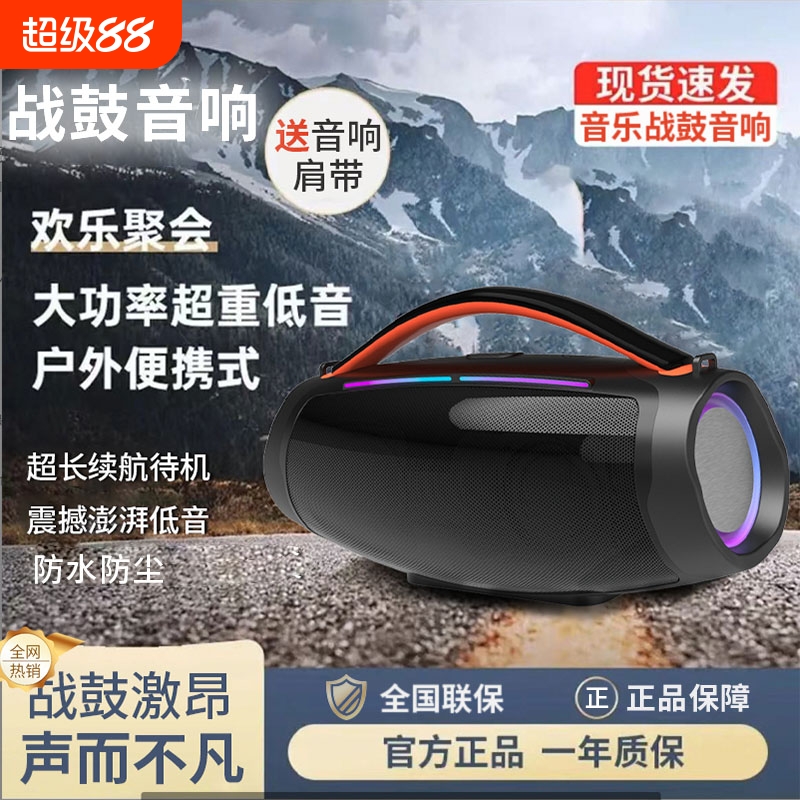 便携手提式战鼓音响华强北柏林之声大功率低音炮无线户外蓝牙音箱