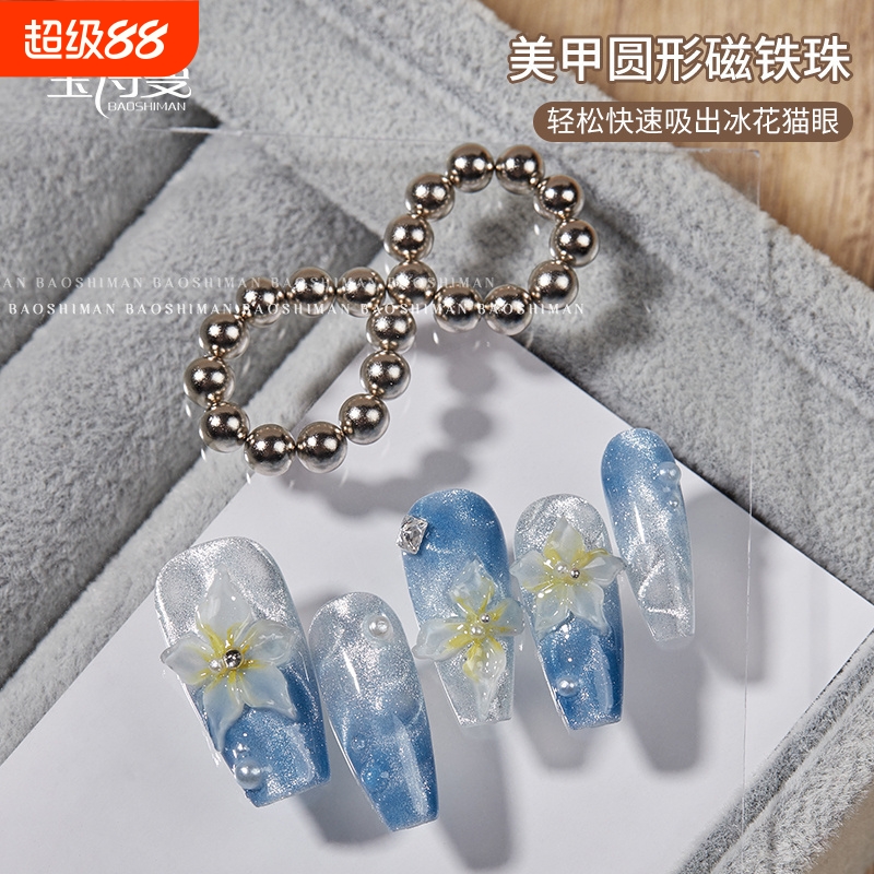 美甲工具圆形磁铁珠2025强力吸铁石水波纹猫眼美甲专用磁吸圆珠