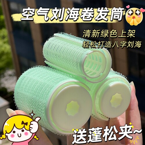 绿色八字卷发筒|超6000次加购