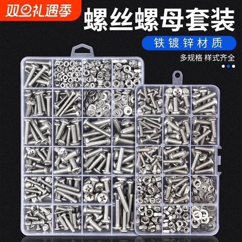 螺丝螺母套装圆头十字垫片机丝钉螺栓螺钉帽M3M4M5M6自攻螺丝家用