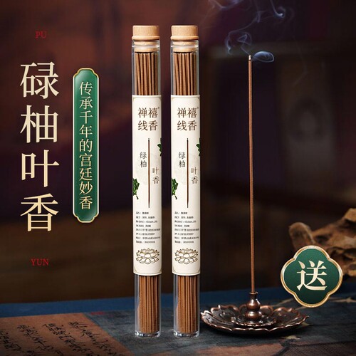 线香碌柚香【正品保障】古法书房客厅室内香薰木质香味净化空气