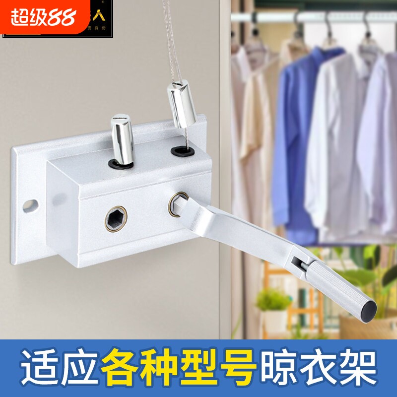 手摇器升降晾衣架手动晒衣架配件手柄双杆式通用阳台摇把大全凉衣