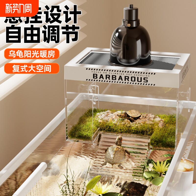 新款乌龟晒台阳光房爬台养龟专用高水位挂壁式晒台乌龟缸别墅造景