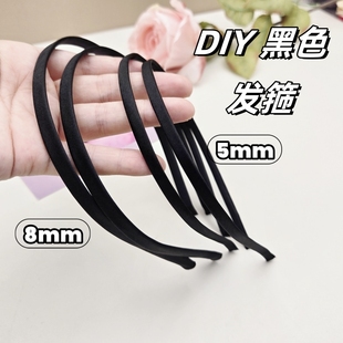 黑色手工发箍diy材料金属包布防滑头箍个性 DIY发圈配件蝴蝶结儿童