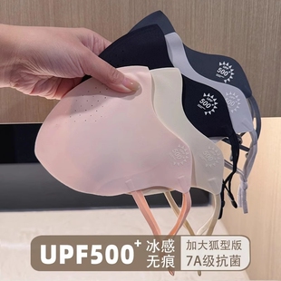 面罩轻薄冰感 口罩护眼角冰丝高颜值防晒女3D立体遮阳防紫外线夏季