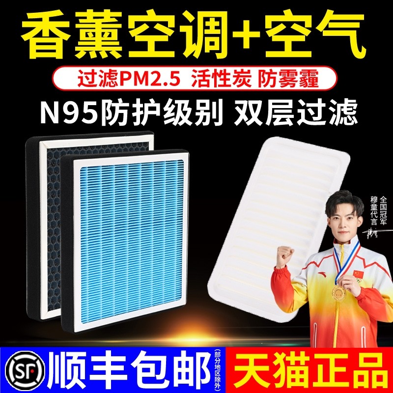 适配丰田香薰空调滤芯卡罗拉雷凌花冠威驰凯美瑞rav4汉兰达空气格