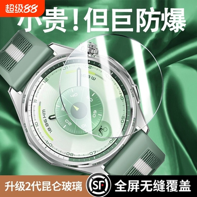 适用华为GT7/6手表超清防刮膜