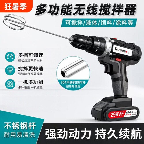 锂电无刷搅拌器不锈钢搅拌杆