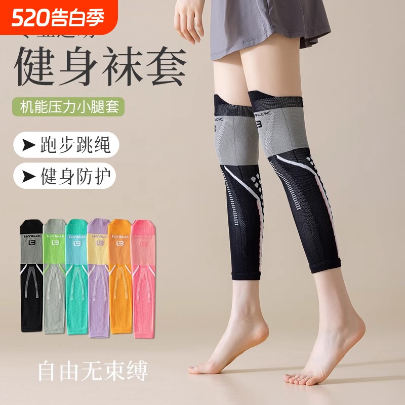 压力护腿套女护膝盖袜套跑步运动袜筒套小腿外穿瑜伽压缩防滑加长
