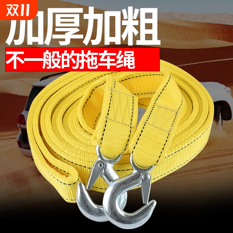 汽车救援拖车绳牵引绳越野车轿车SUV拖车绳索车用工具拖车用绳钩