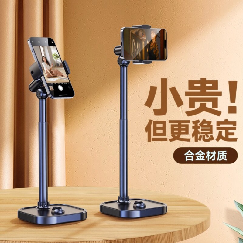 手机桌面支架2025新款直播专用金属拍摄架子懒人通用俯拍抖音支撑架可升降旋转家用铝合金手机架可调节房间
