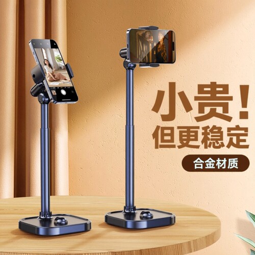 手机桌面支架2025新款直播专用金属拍摄架子懒人通用俯拍抖音支撑架可升降旋转家用铝合金手机架多功能可调节